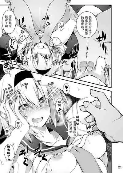 [Gozenrokuji (10mo)] Sennou Sei Saimin [Chinese] [忆之风汉化组] [Digital] [Incomplete]