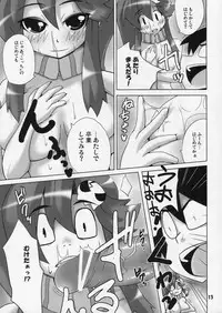 (COMIC1) [Raiden Labo (Raiden)] Omae no Drill de Chitsuoku o Tsuke! (Tengen Toppa Gurren Lagann)