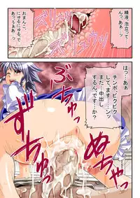 [Onna Kishi no Shiro (Knight, Quu)] Inran de Shousha na Juusha ~Gyaku Rape Sakuya & Juukan Jikkyou Shameimaru~ (Touhou Project) [Digital]