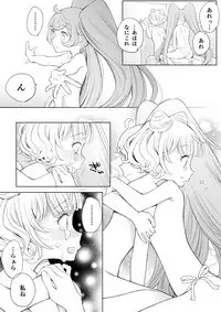 [nebukur0 (Ejima Eri)] らぁみれ (PriPara) [Digital]