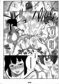 (COMIC1☆2) [TETRODOTOXIN, Luders Team (Nise Kurosaki, ST.Retcher)] Holonbu (Real Drive) [Chinese] [黑条汉化]
