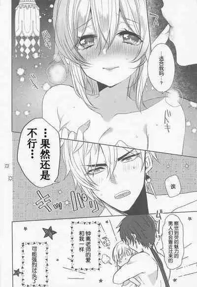 [Mamedaifukuya (Mameko)] Otagai no Ai ga Tsuyosugiru (Genshin Impact)[Chinese]【如月工房】