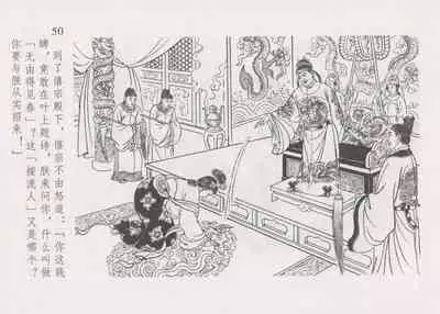 史上名妓 红叶传情-韩凤儿（臧武斌(龙河居士) 2012年12月）