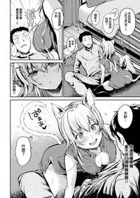 Sunao ni Narenai Amano-chan | 無法變得率直的天野小姐