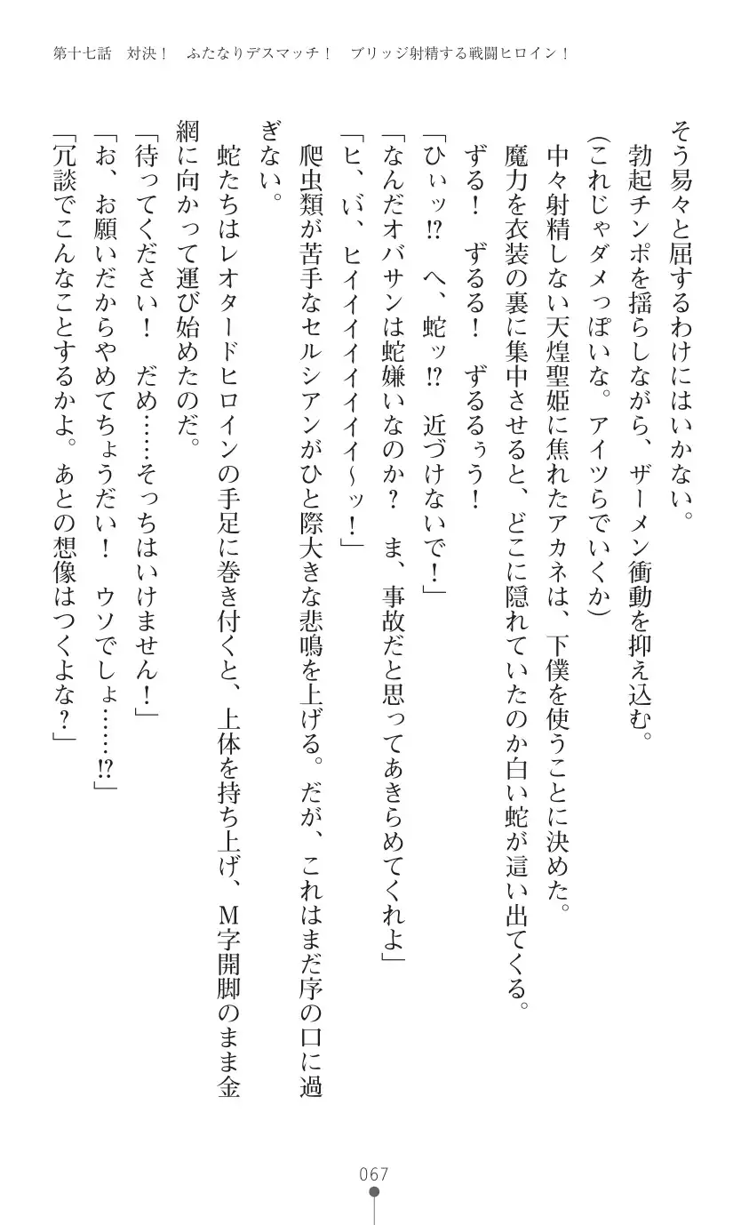 tenkoseiki Vermillion 2