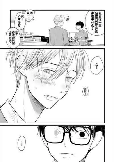 Seifuku Nugitai | 渴望褪下制服