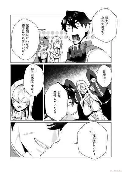 Yuusha-sama wa Houshuu ni Hitozuma o Gokibou desu Vol. 1