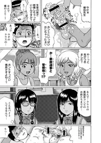 COMIC Masyo 2013-09 [Digital]