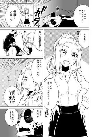 Sasada Kun can't graduate from His virginity Week Four