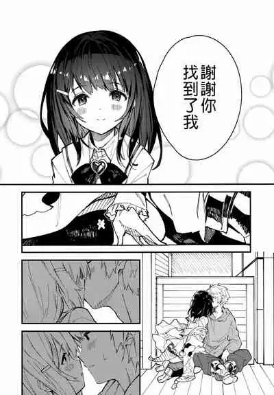 (C99) [Dot Eito (Sawayaka Samehada)] Vikala-chan to Ichaicha suru Hon 2-satsume | 與小碧卡拉親熱放閃的本子-第2本 (Granblue Fantasy) [Chinese] [禁漫漢化組]