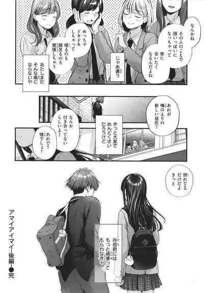 Kimi ga Suki o Wakaru made