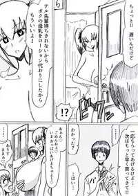 Bakunyuu Kouhai ni Shasei Kanri Sareta Ue ni Netorare Maso ni Sareta Ken Usagi Kaijin Happy Rabbit Hen