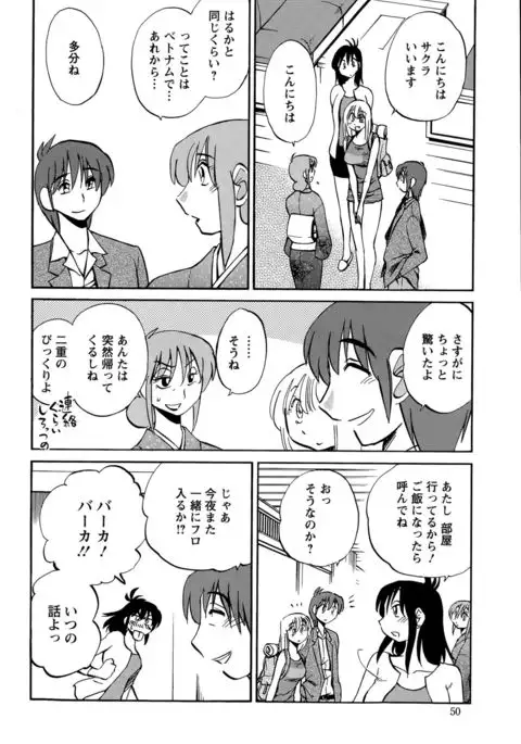 Hirugao Ch. 1-2, 4, 14-40