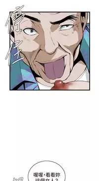 Take a Peek 偷窥 Ch.39~57 [Chinese]中文