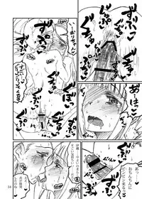 (C81) [LUNATIC PROPHET (Arimura Yuu)] Boku ga Miki de, Miki ga Boku de [Kouhen] (THE iDOLM@STER)