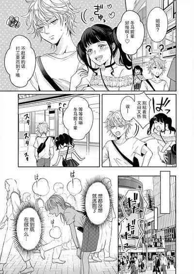 [Yasuda hota] kyōdai no jikan wa owaridesu ~ shicha Ike nai koto shi-yō ka? | 姐弟时间结束~要做一些不能做的事情吗？1[Chinese] [莉赛特汉化组]