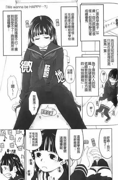 Love Chu Life | 愛上拉珠棒的生活