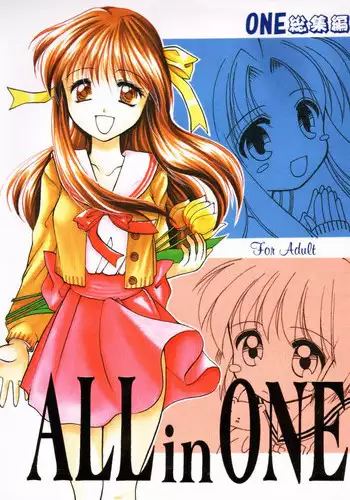 [SC09) [Imomuya Honpo (Azuma Yuki)] ALL in ONE (One: Kagayaku Kisetsu e)