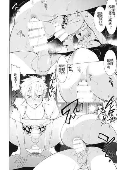 Gal Man丨辣妹少年