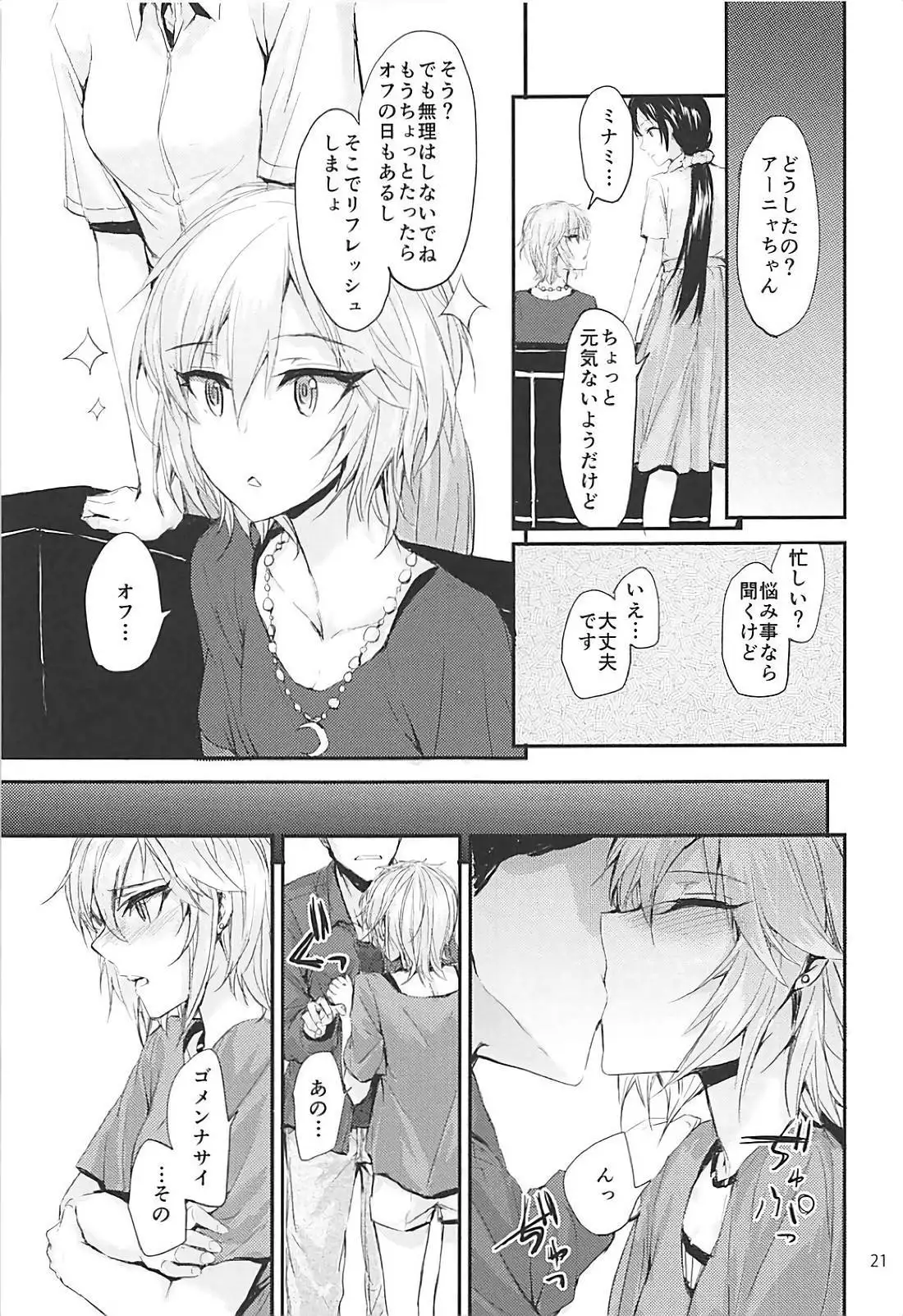 Sextet Girls 3
