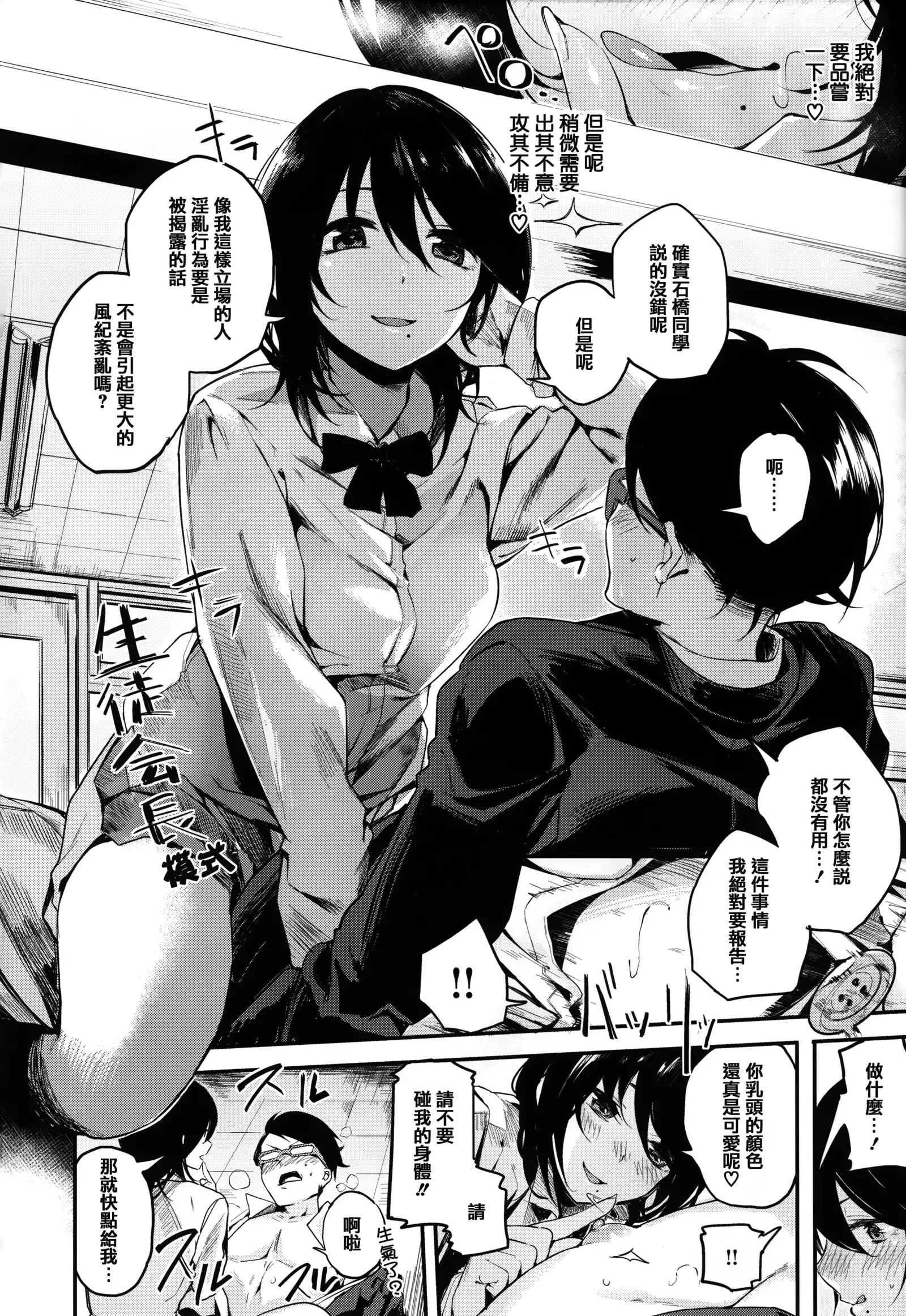 あま❤ナマ + 虎穴&蜜瓜特典