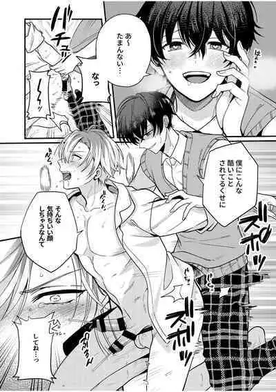 BOY x BOY IDOL COLLECTION! Vol.2