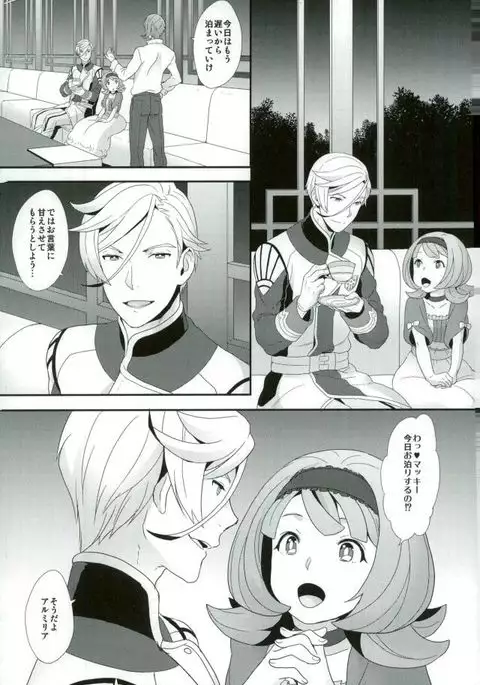 Gaelio wa Chikubi ga Yowai