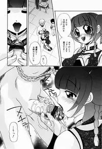 [Pandora] Dopyu Dopyu Atsui no Kudasai - If You Please, Please Give Semen Fresh To Me!!!