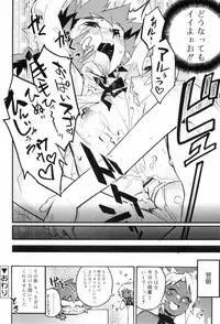 [Kikaida Reishirou] Toaru Minarai Mahou Shounen No Nichijou (AL's Daily Life The Apprentice Magic Boy)