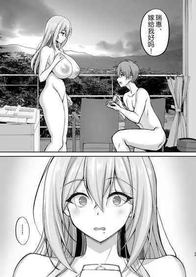 [Labomagi! (Takeda Aranobu)] Ecchi na Onee-san wa, Suki desu ka? 5 ~Tonari no Onee-san to Ichaicha Onsen Ryokou Hen~ [Chinese] [akaziki个人汉化] [LKM渣嵌] {2d-market.com} [Decensored] [Digital]