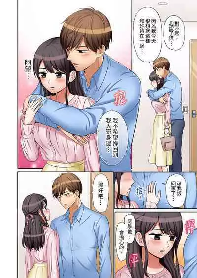 [Nanashiki Fuka] "Ato 3-kai wa Ikeru yo ne?" Otto no Kitaku Mae, Zetsurin Gitei ni Nando mo Hametaosareru Tsuma | 還能再高潮3次吧？」丈夫沒回家，人妻被精力無限的小叔子弄得高潮不斷 1-25 [Chinese]