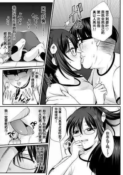 [Denpa Yukkuri] Mahou Shoujo MagiPure ~NTR Choukyou ni Ochiru W Mahou Shoujo~ THE COMIC Ch. 1-7 [Chinese] [逃亡者×真不可视汉化组] [Digital]