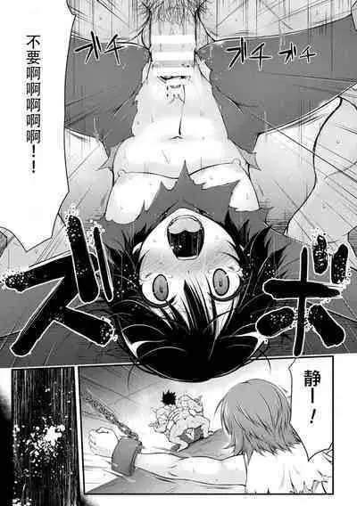 Thunder Clasp! THE COMIC Ingoku no Shitenshi 7