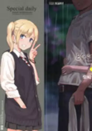 [Shibasaki Syouzi] Tokubetsu na Mainichi - Special daily [Chinese] [nhz個人漢化]