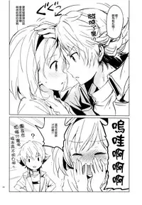 [Kurimomo (Tsukako)] Djeeta-chan no Renai Battle na Hibi ep. 1.5 (Granblue Fantasy) [Chinese] [无毒汉化组] [2016-06-12]