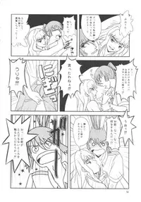 (C75) [Sukoburumers (elf.k)] Idol Onna Tsui Macross Otoko | Idol Woman vs. Macross Man (Macross Frontier)