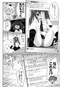 (C83) [54BURGER (Marugoshi)] Pantsu Gasou ga 100 RT Saretara Hatate-chan ○○ Shitekurerutte yo (Touhou Project)