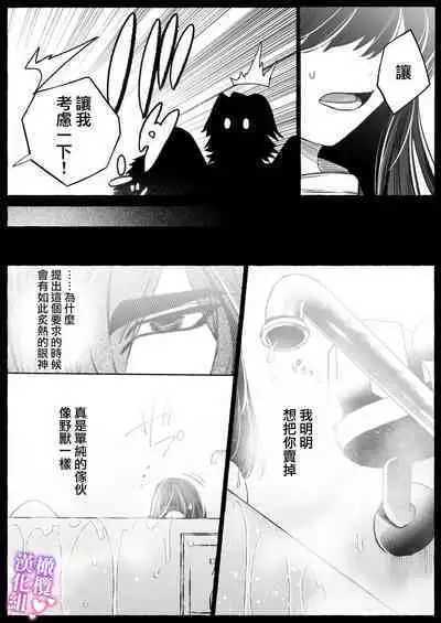 tai ma siOL、 kukkyou datensi ni tanetu ke syuutyaku koubi sa re te ban ni naru made|对魔师OL、与倔强堕天使强行交配到成为番为止