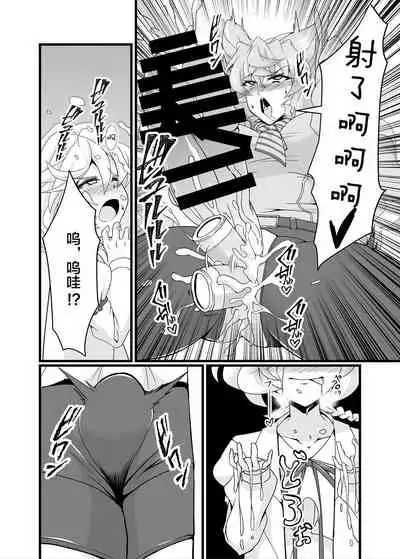 [Daisan Shinsekai (Fumikage)] Ecchi na Saimin Dosukebe Maria (Senki Zesshou Symphogear AXZ) [Chinese] [大鸟转转转乐园众筹汉化] [Digital]