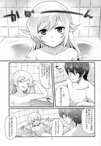 (C81) [Yakumi Benishouga] Pachimonogatari Part 4: Shinobu Envy (Bakemonogatari)