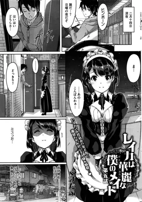 Reika wa Karei na Boku no Maid Ch. 1-8