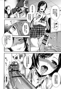 [Ohsaka Minami] Hatsujou no Genri - The Principle of Sexual Excitement [Chinese] [無邪気漢化組]