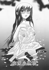 [Mitsuya] Koi Furu Yoru no Monogatari