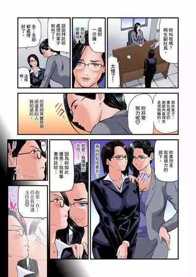 [Tenma Femio] Yokkyuu Fuman no Hitozuma wa Onsen Ryokan de Hageshiku Modaeru | 慾求不滿的人妻在淫蕩溫泉中被放肆瘋狂侵犯 1-23 [Chinese] [Decensored]