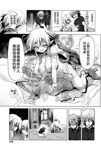 [Akazawa RED] Nama Loli [Chinese] [萝莉援助汉化组]