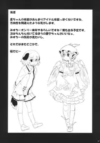 (C90) [Animal Passion (Yude Pea)] Choujuu Gigax ENCORE!! (Touhou Project)