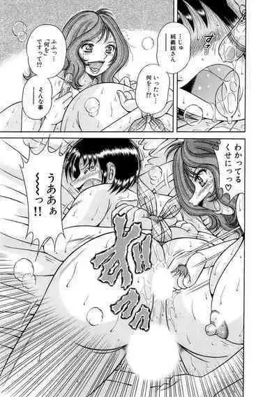 義母×義姉×義妹★5人でエッチな生活~い・い・コ・ト~