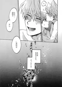 (Sennen Battle in Osaka 8) [Sukidarake (Fukuzawa Yukine)] Shakunetsu no Yousui: Suinan no Sou (Yu-Gi-Oh!)