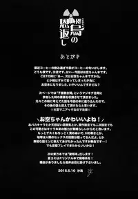 (Reitaisai 12) [IRIOMOTE (Saryuu)] Yatagarasu no Ongaeshi (Touhou Project)