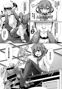 (C89) [Iaidou (Kakizaki Kousei)] Boku no Chinjufu~Youkoso White Hen (Kantai Collection -KanColle-) [Chinese] [想抱雷妈汉化组-援力覺醒小分隊]